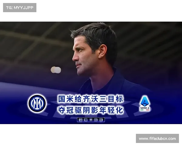 卡佩罗盛赞齐沃称其让我想起年轻的自己赞其在国米执教表现出色 卡佩罗盛赞齐沃称其让我想起年轻的自己赞其在国米执教表现出色